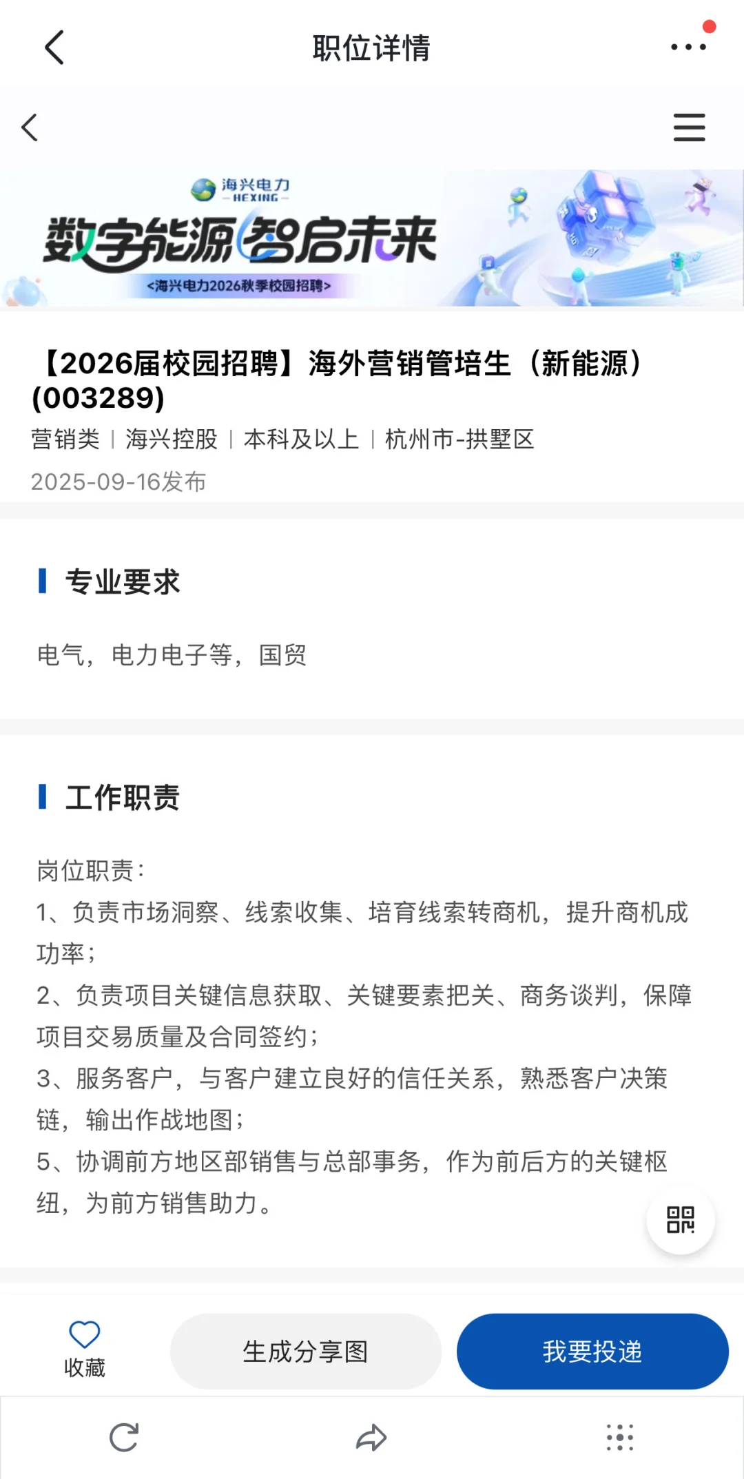 假期也别忘了投递，推荐5个出海赛道优质岗位