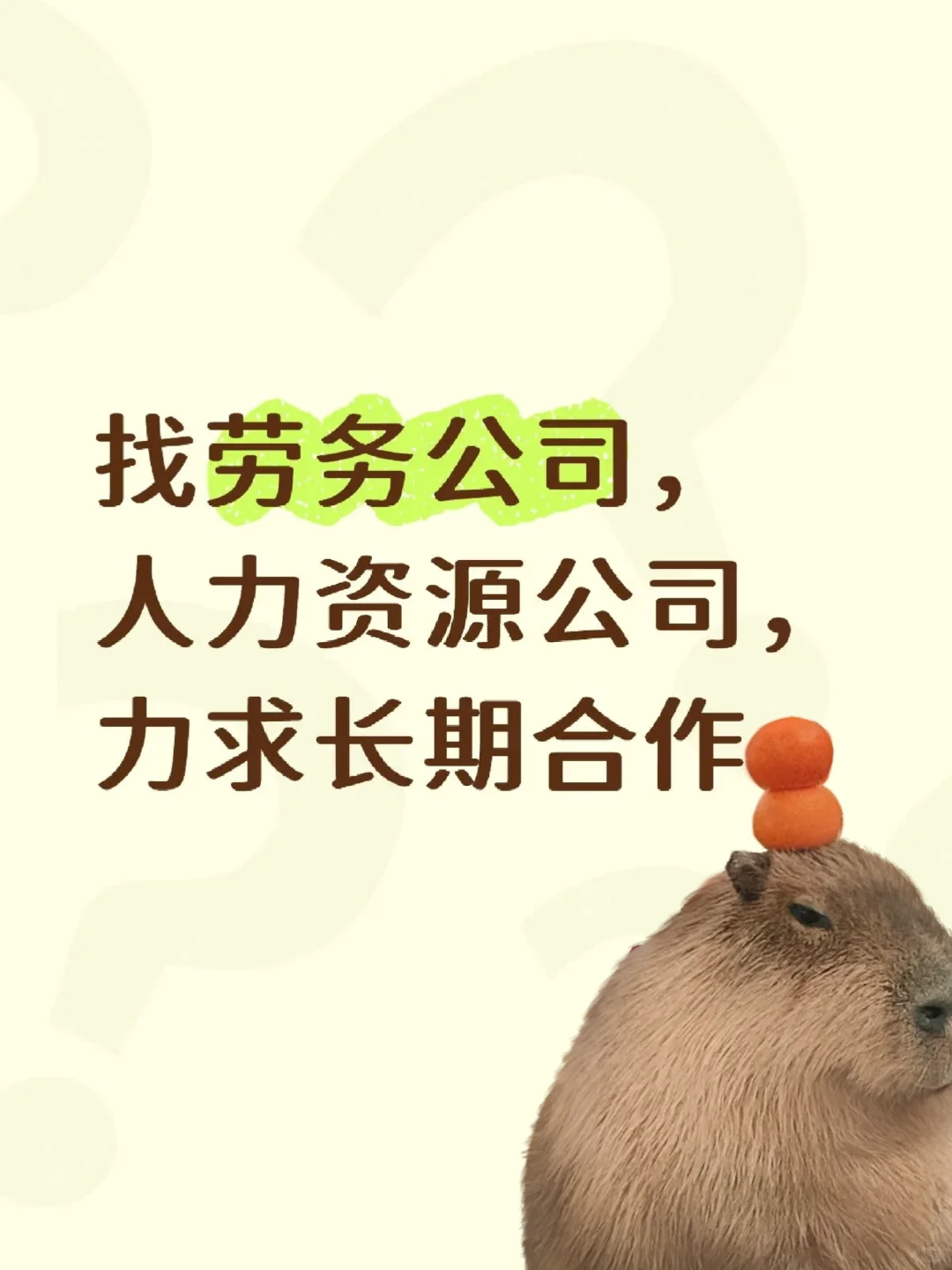 上哪里去找人力资源