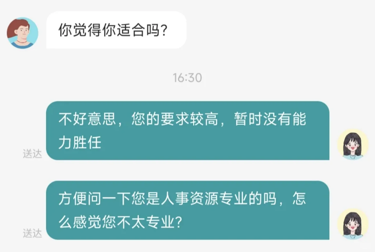 boss上一些怒怼hr的求职爽文，人间清醒！