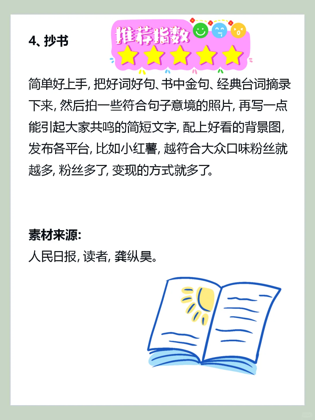 6个小尝试🔥