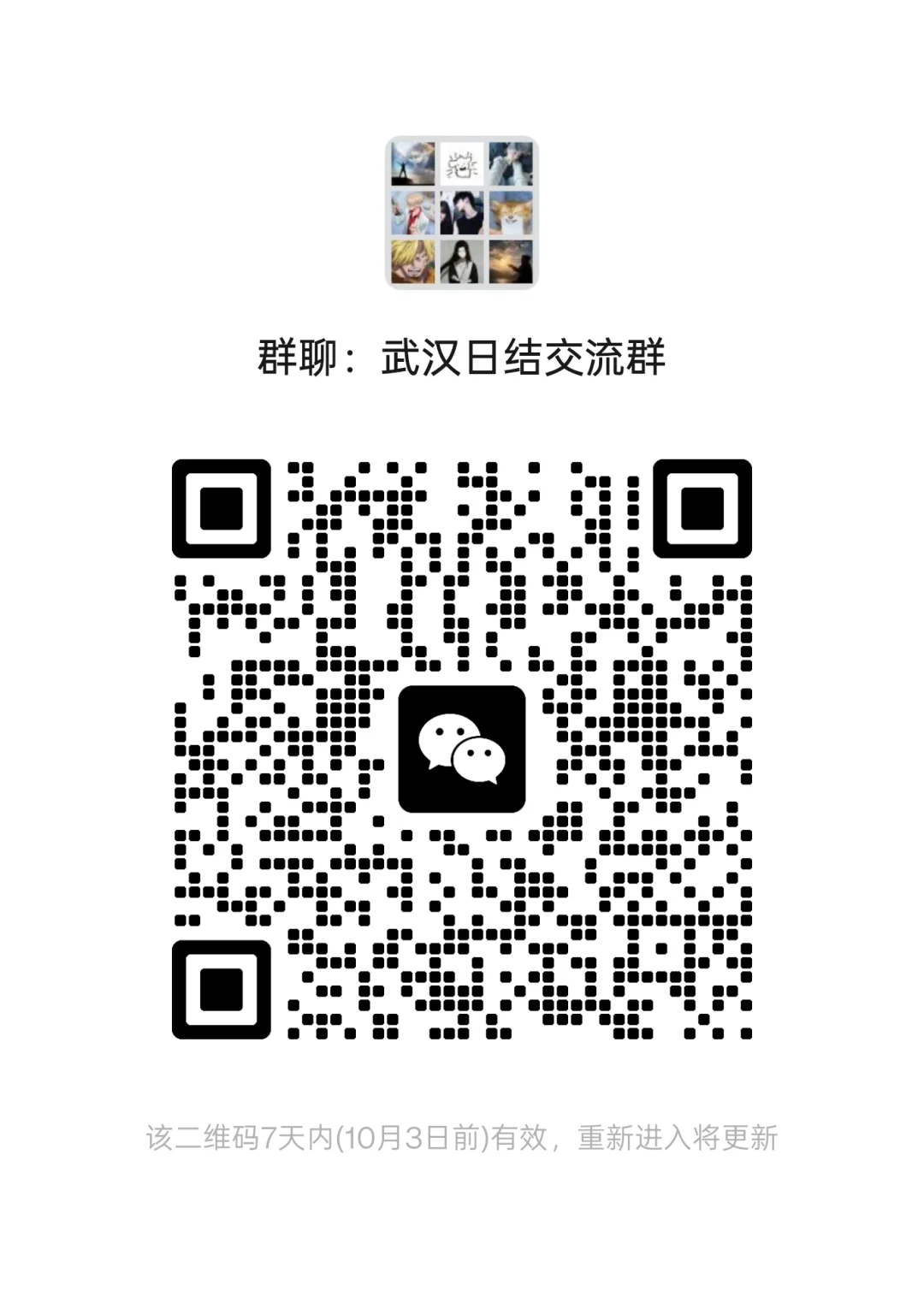 日结群，每天都有工作