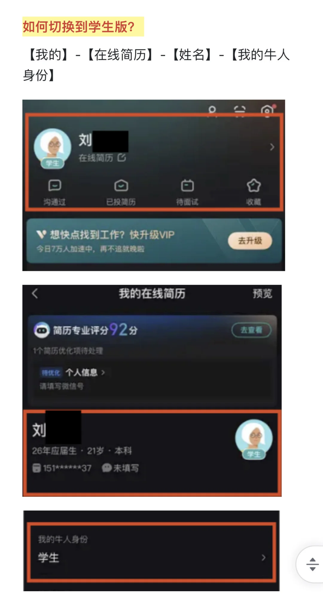 校招人的核心就是广撒网