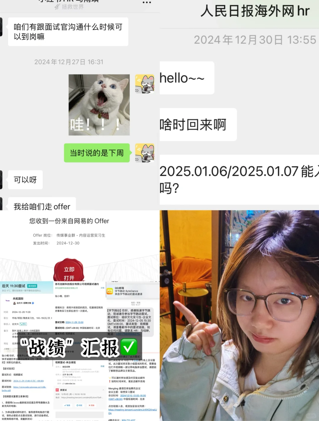 大厂投递其实还是得看BOSS 直聘