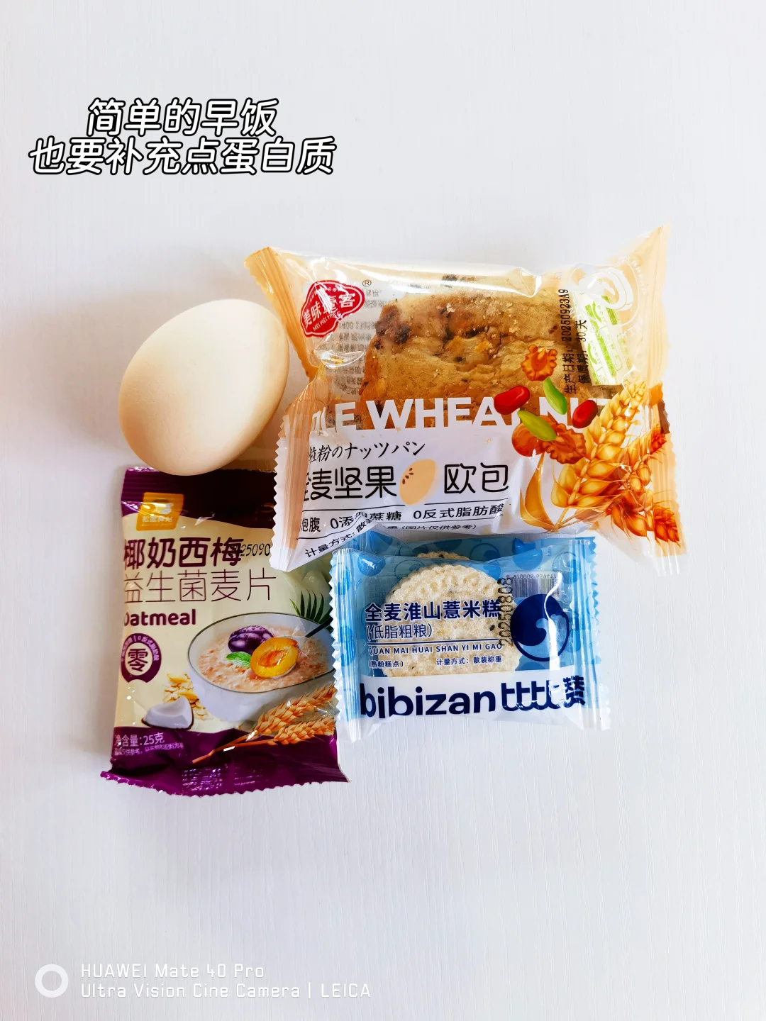 88年月薪4500存钱日常，国庆节快乐