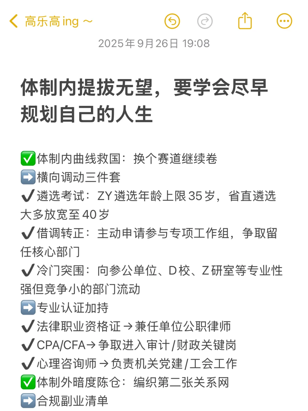 BOSS直聘你是懂刺激的！