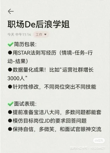 🔥26届校招生看过来｜校招捷径大揭秘！！