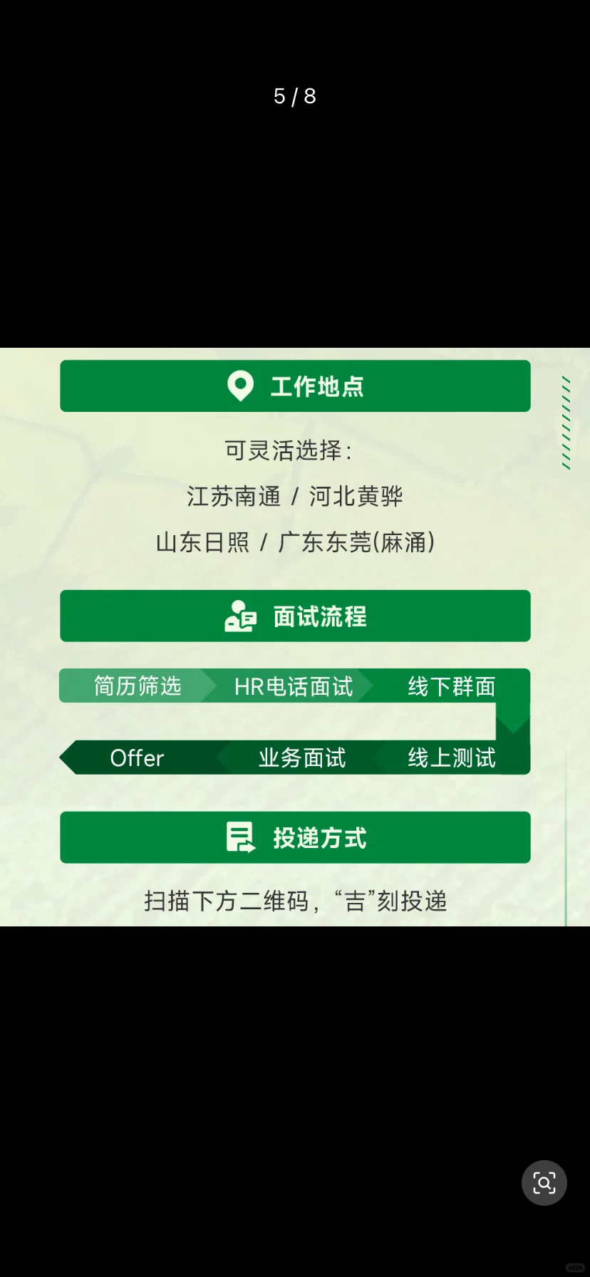 农学就业 | 外企 | 嘉吉农业与贸易招聘