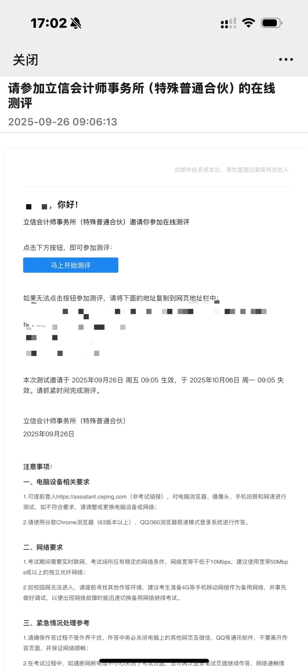 立信秋招笔试