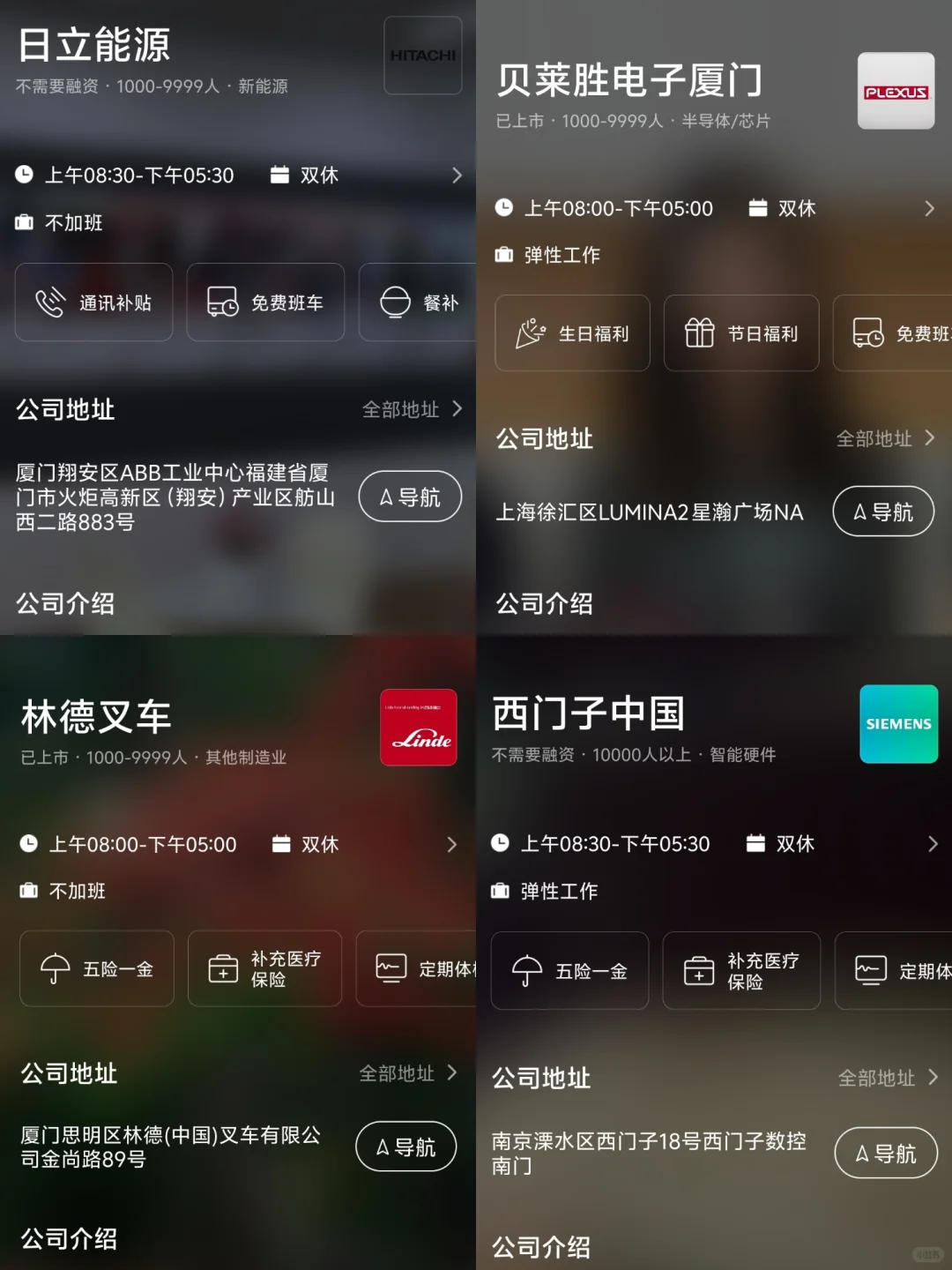 双休且不卷的公司:厦门篇！