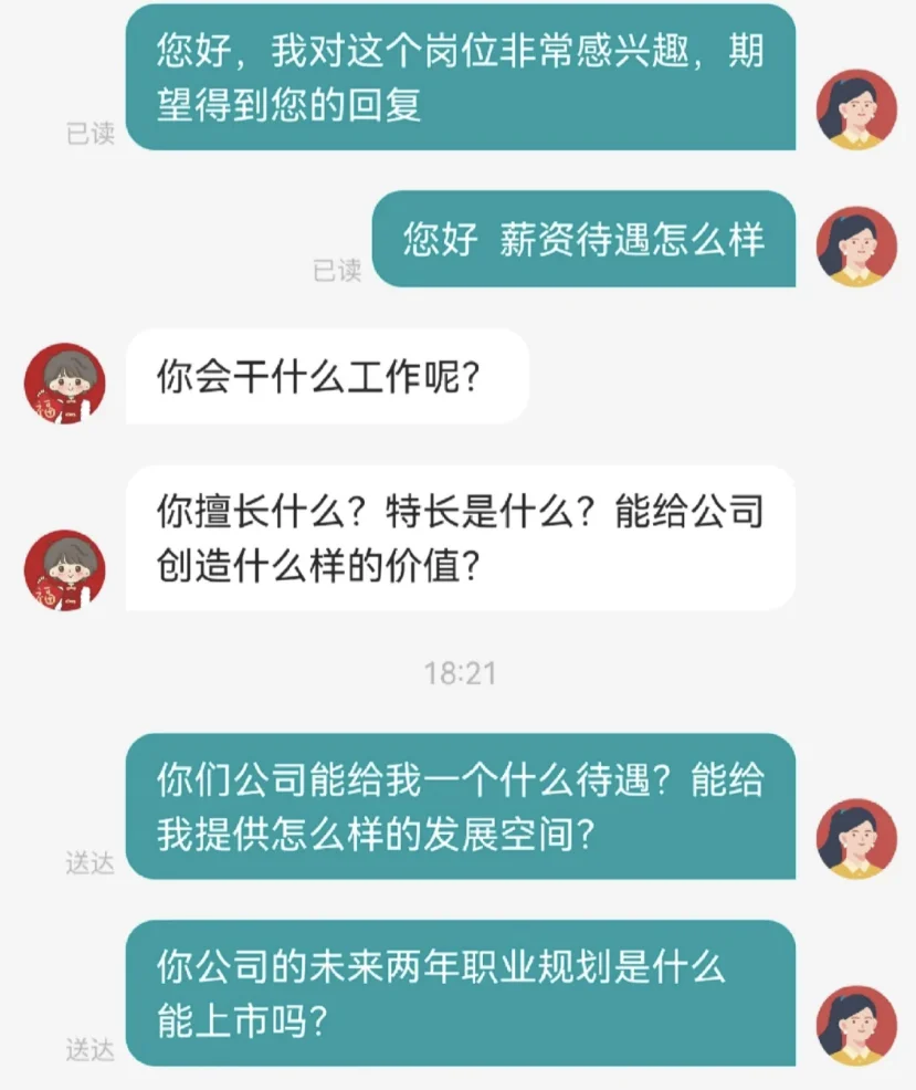 boss上一些怒怼hr的求职爽文，人间清醒！
