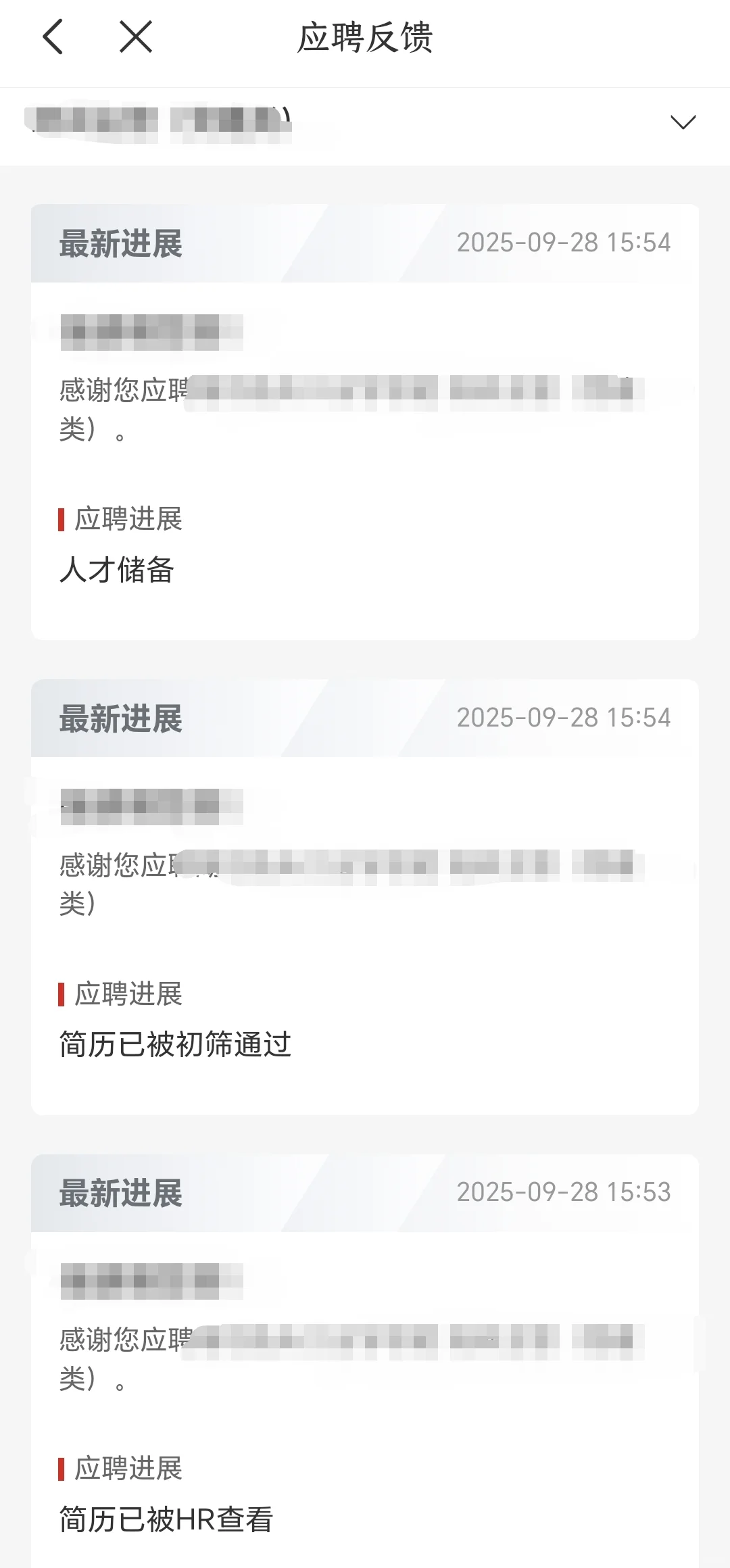 国聘的“人才储备”就是被挂掉的意思