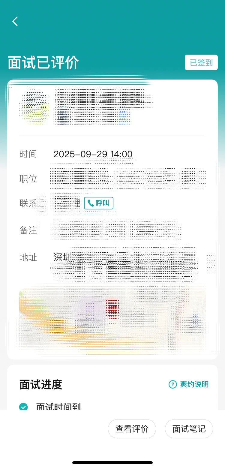 43岁，失业3个月，顶着33°的高温去面试……