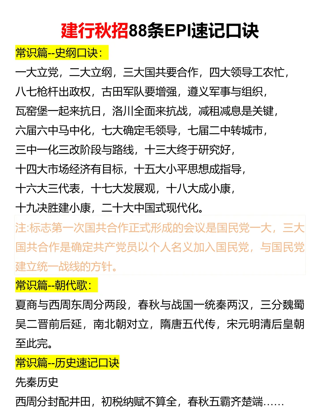 26建行秋招笔试，来一个救一个……