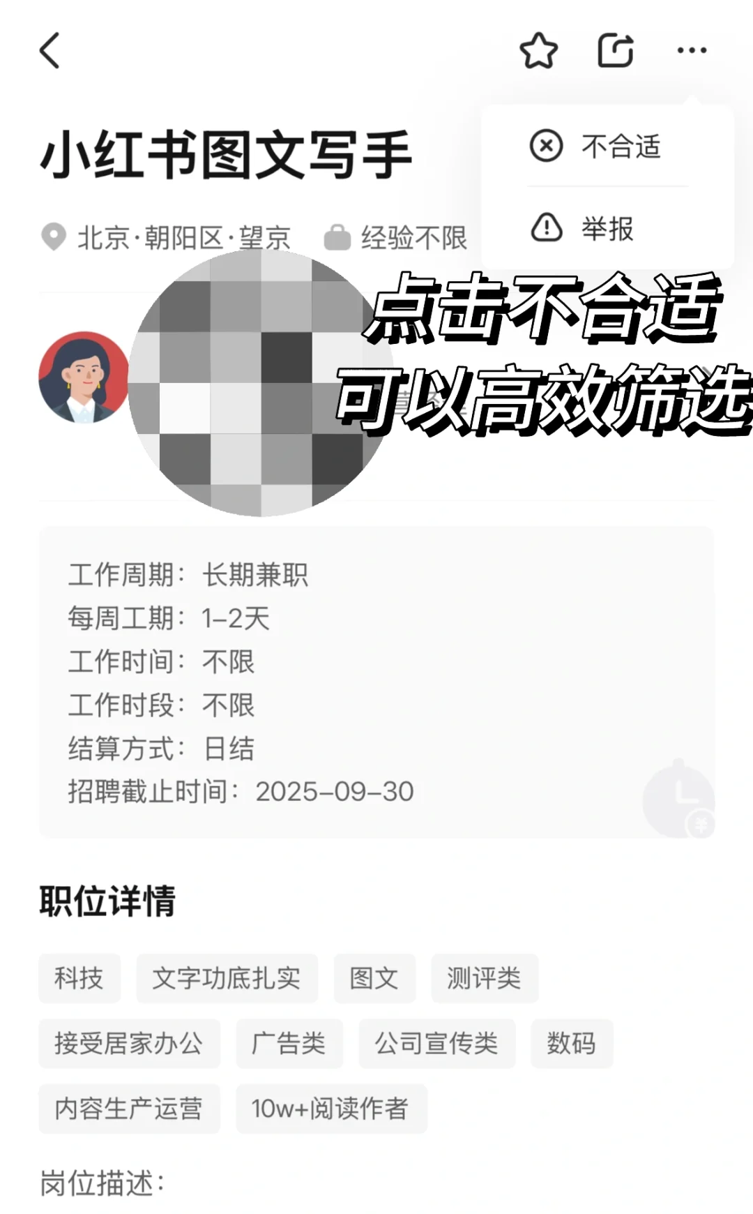 大厂投递其实还是得看BOSS 直聘
