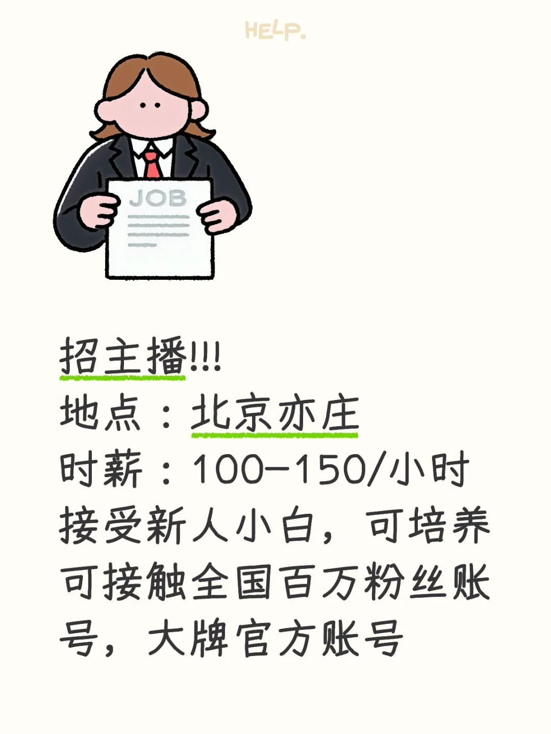 稳定排班 速来!