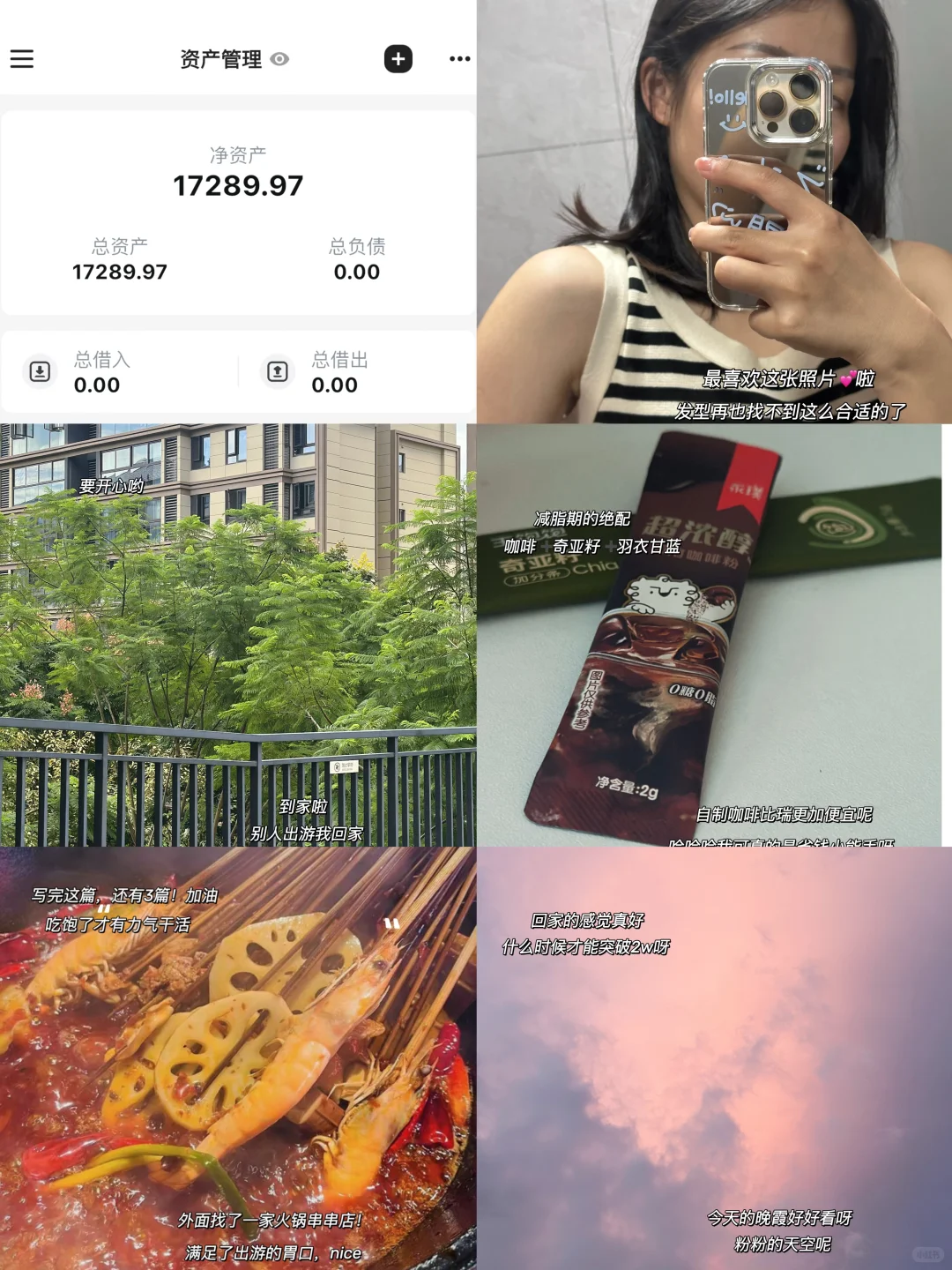 97年｜月薪3k｜9月的苦就吃到这！