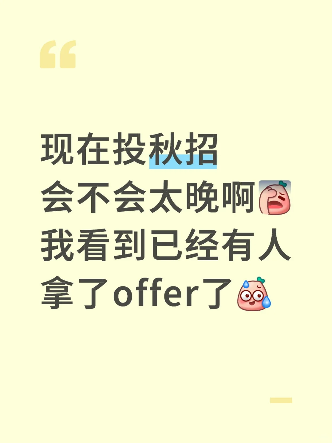 救……