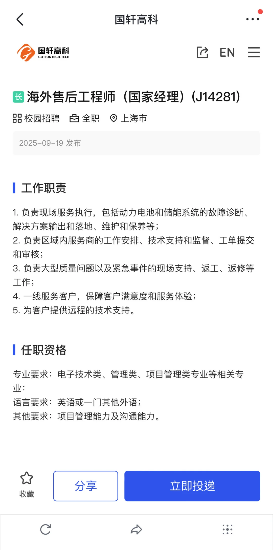 假期也别忘了投递，推荐5个出海赛道优质岗位