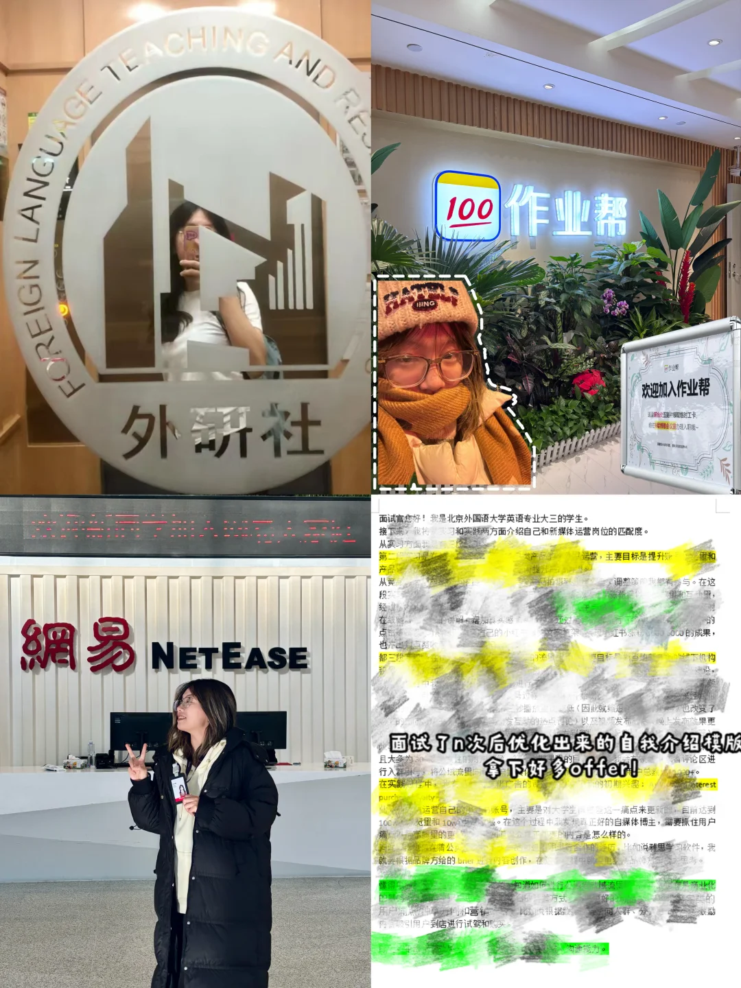 大厂投递其实还是得看BOSS 直聘
