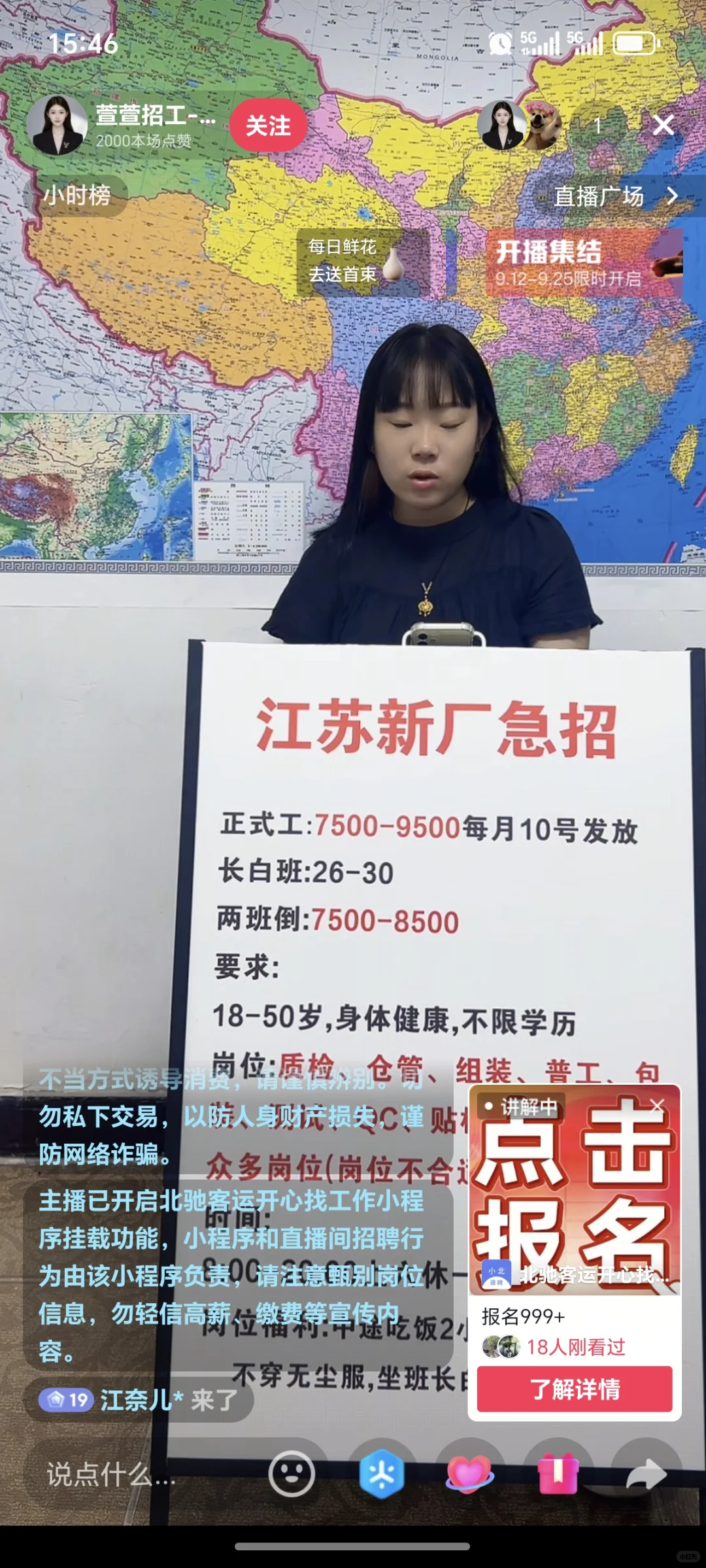 这种招工真的吗，大家可以帮我来避个雷吗？