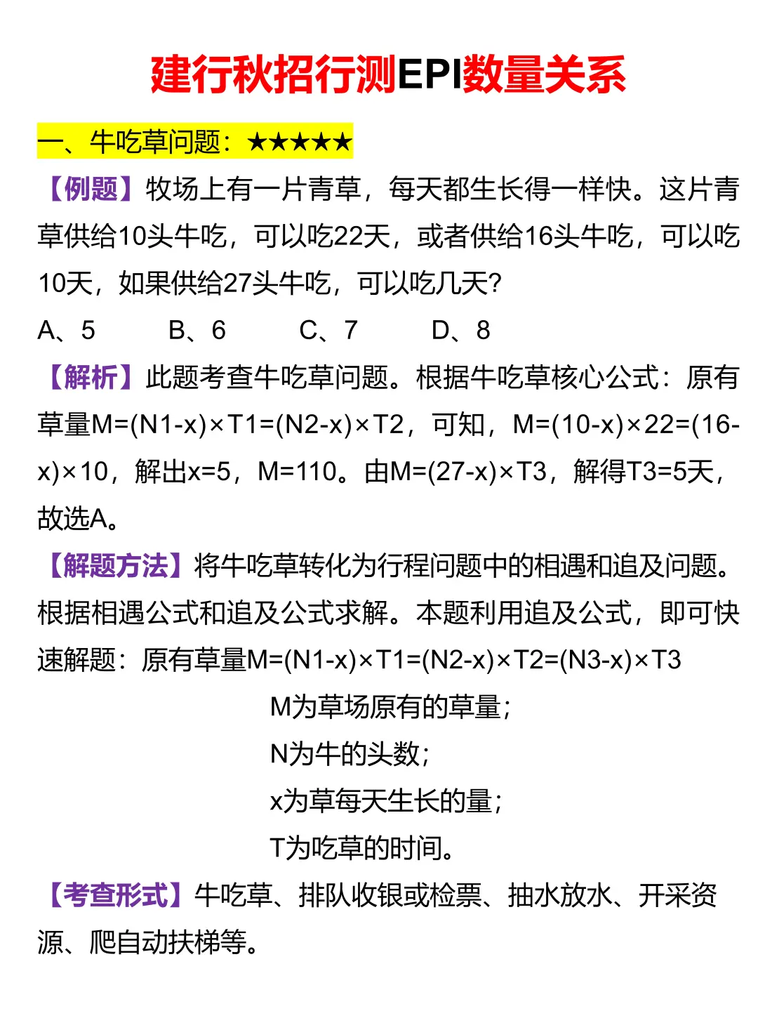 26建行秋招笔试，来一个救一个……