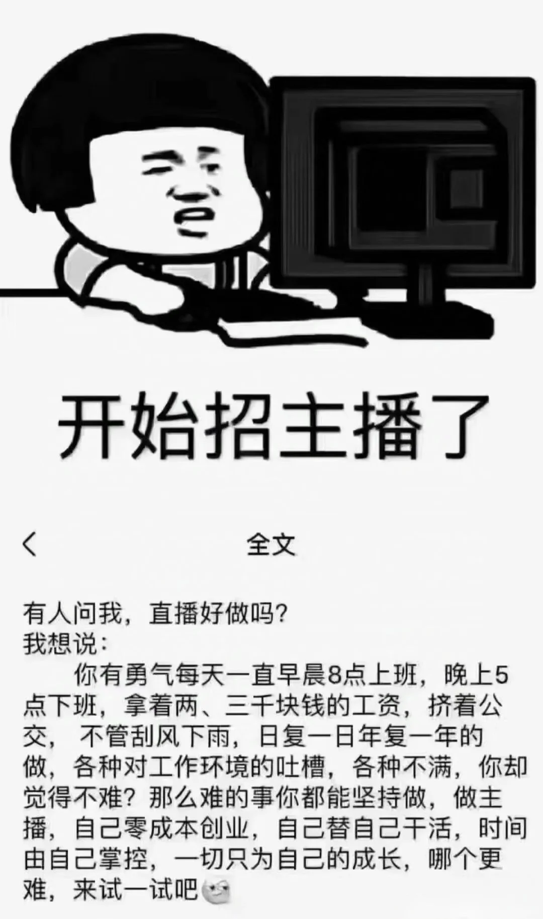 |||金沙洲主播这么难找吗