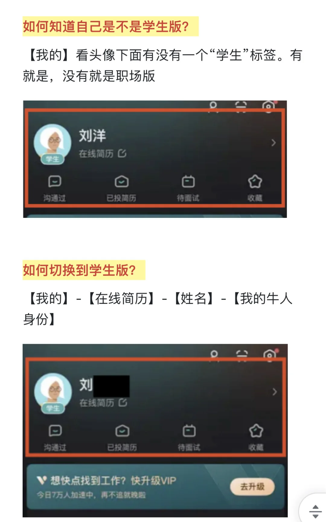 校招人的核心就是广撒网