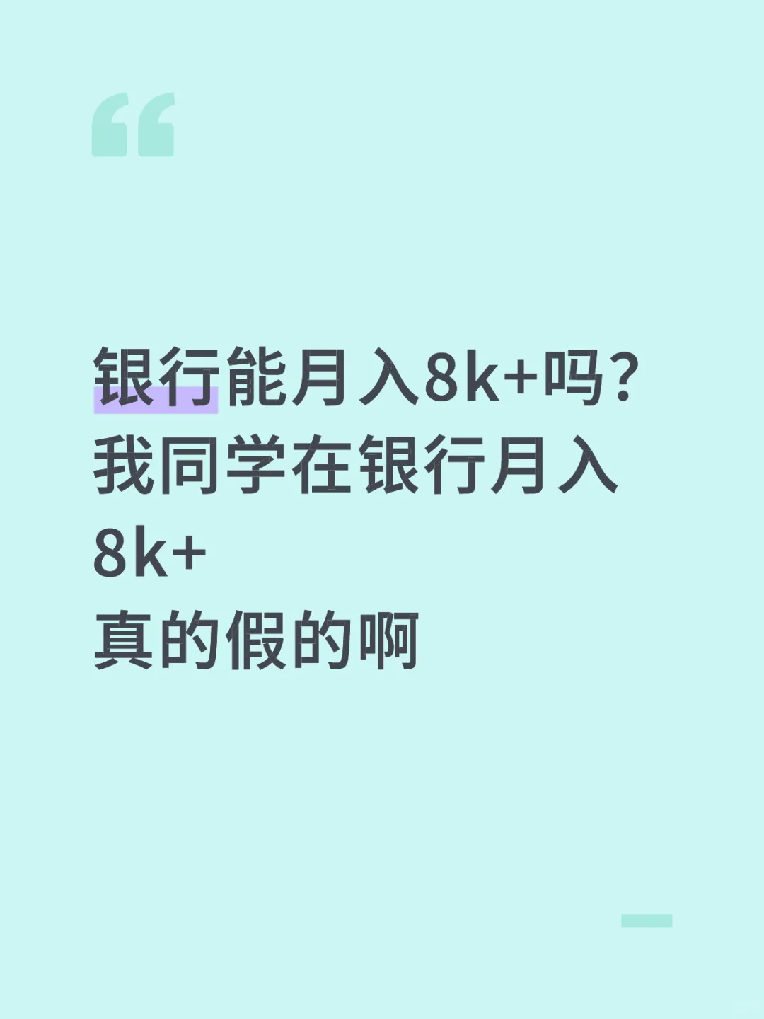 这是真的假的啊