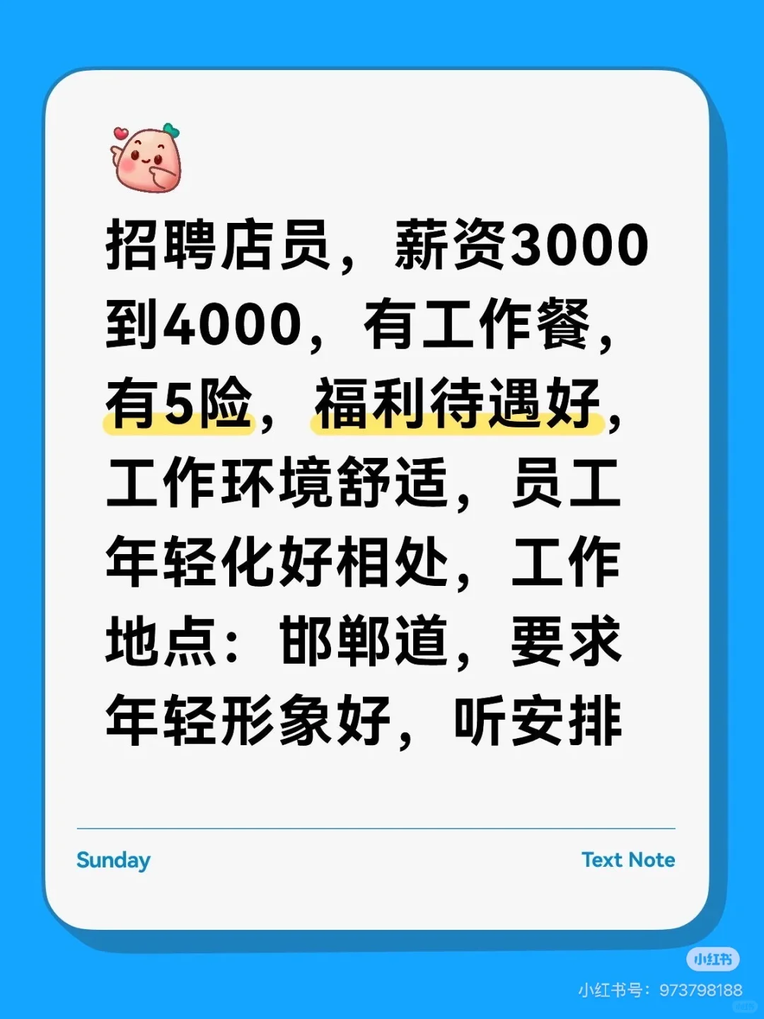 邯郸的宝看过来！！！