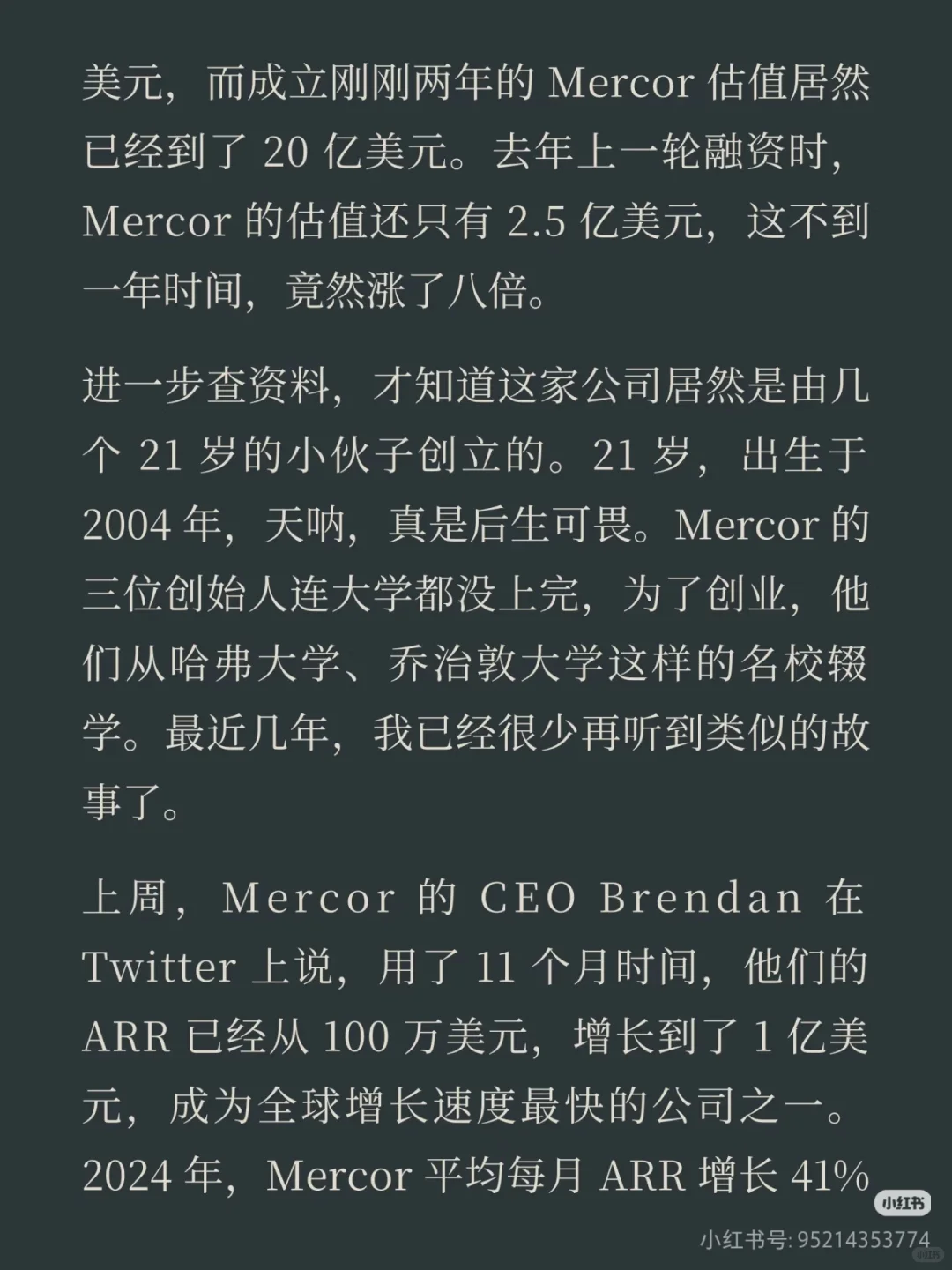AI招聘初创公司Mercor会颠覆boss直聘么？