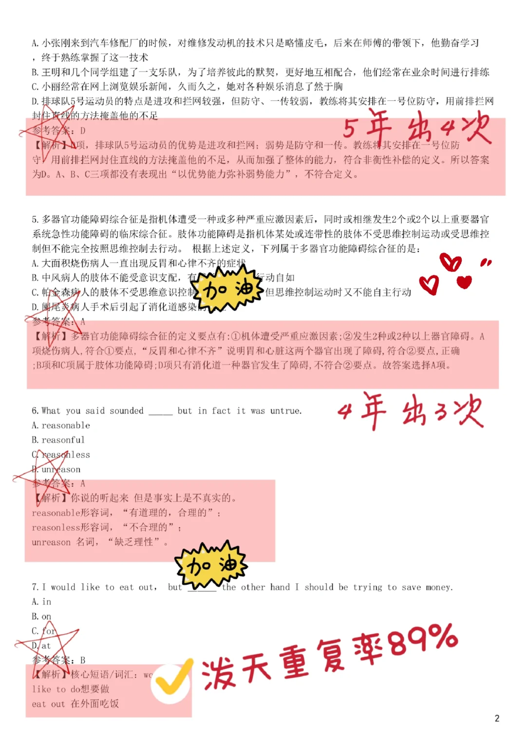 26农业银行秋招第一批淘汰者，已经出现了！