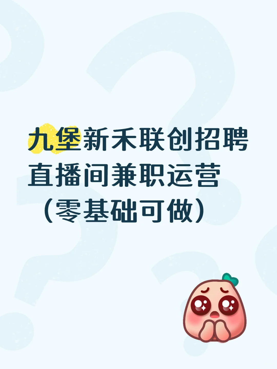 茶具茶叶直播间，基础电脑操作，配合主播