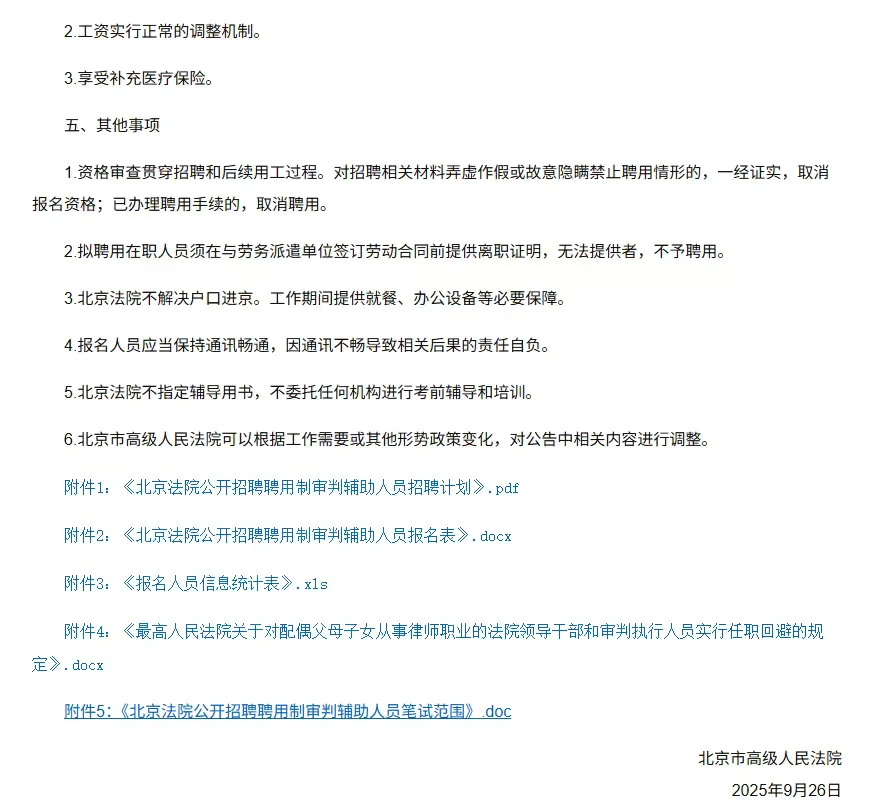 🌟中央港澳办信息中心2025招聘！4个编内岗，