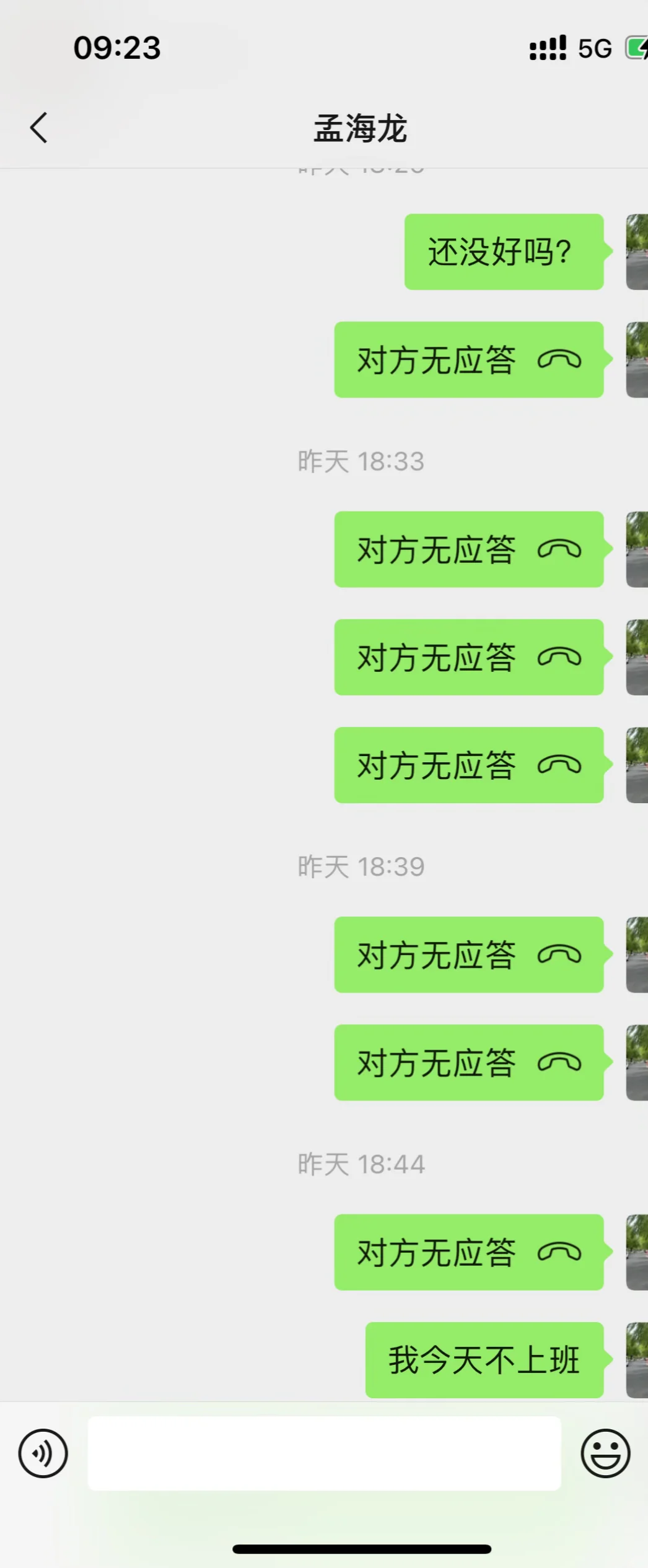 避雷苏州爱渠劳务派遣公司
