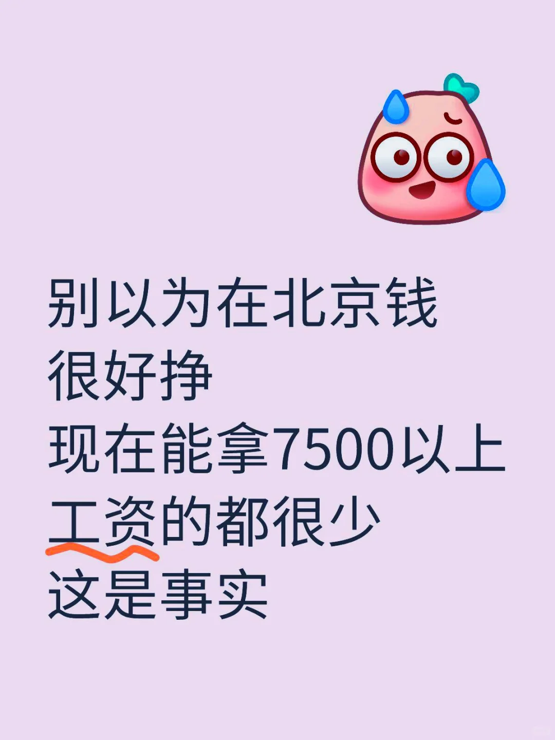 这是事实