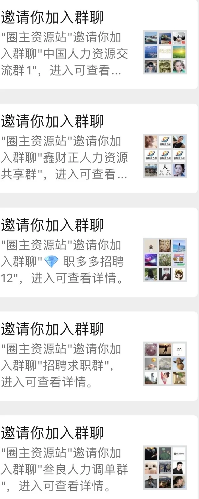 劳务派单群 需要dd