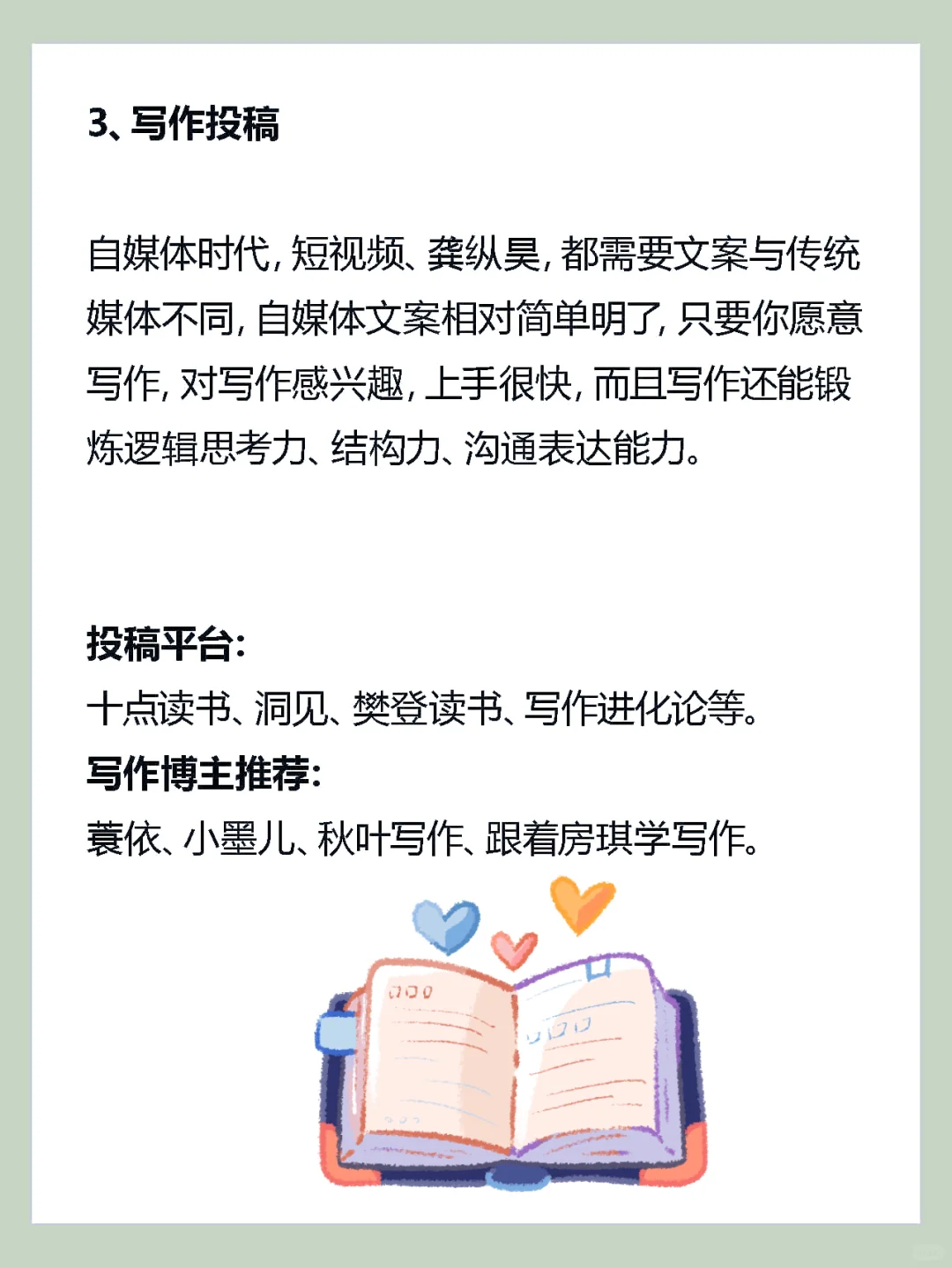 6个小尝试🔥