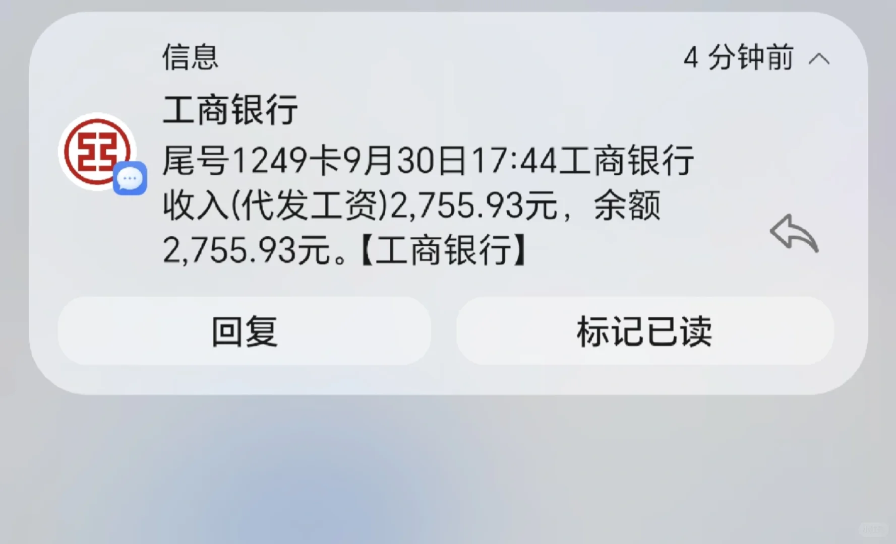 河北三支一扶第一个月工资～