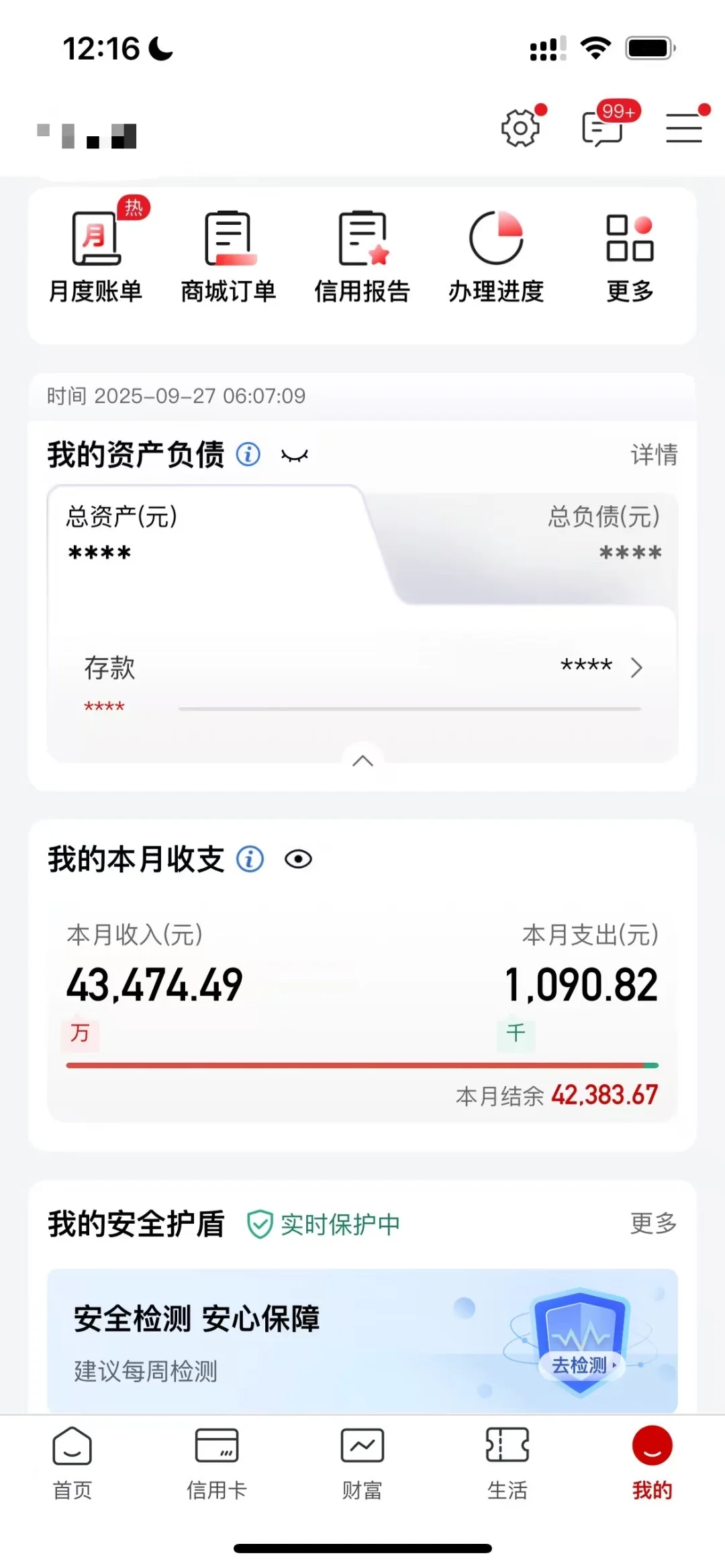 01年月入4w达到平均水平了吗