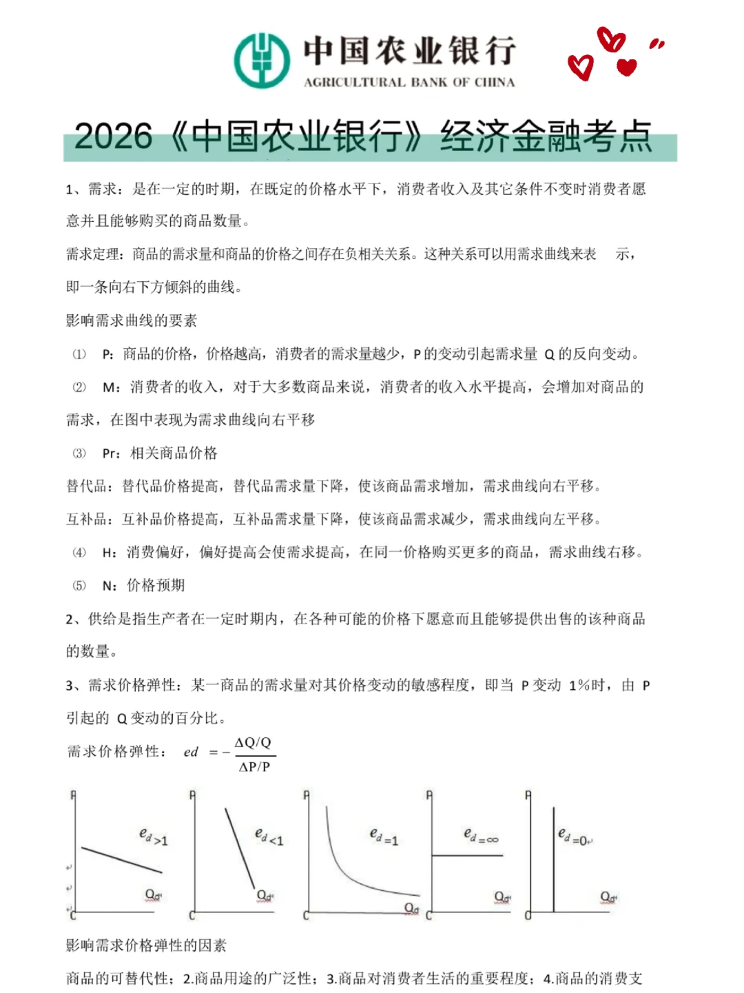 26农业银行秋招第一批淘汰者，已经出现了！