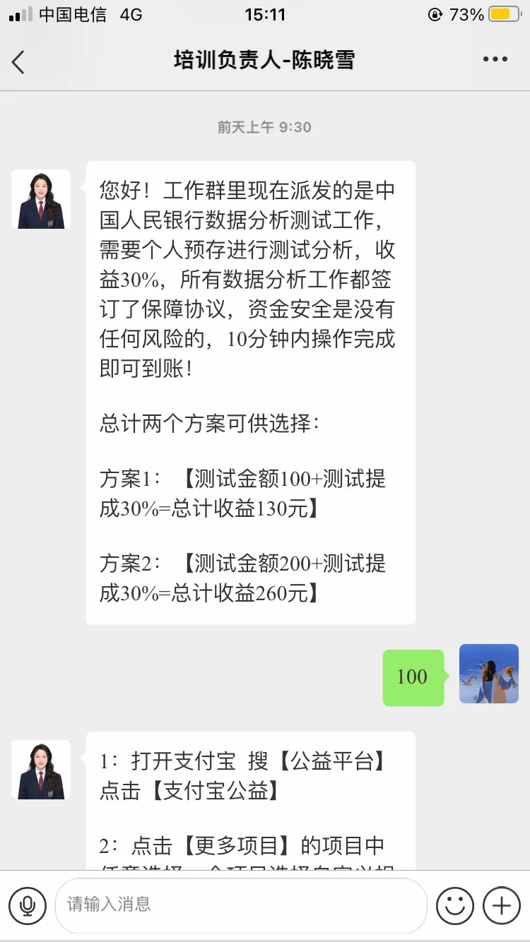 亲身经历｜找工作被骗 10 万 + 避坑记！