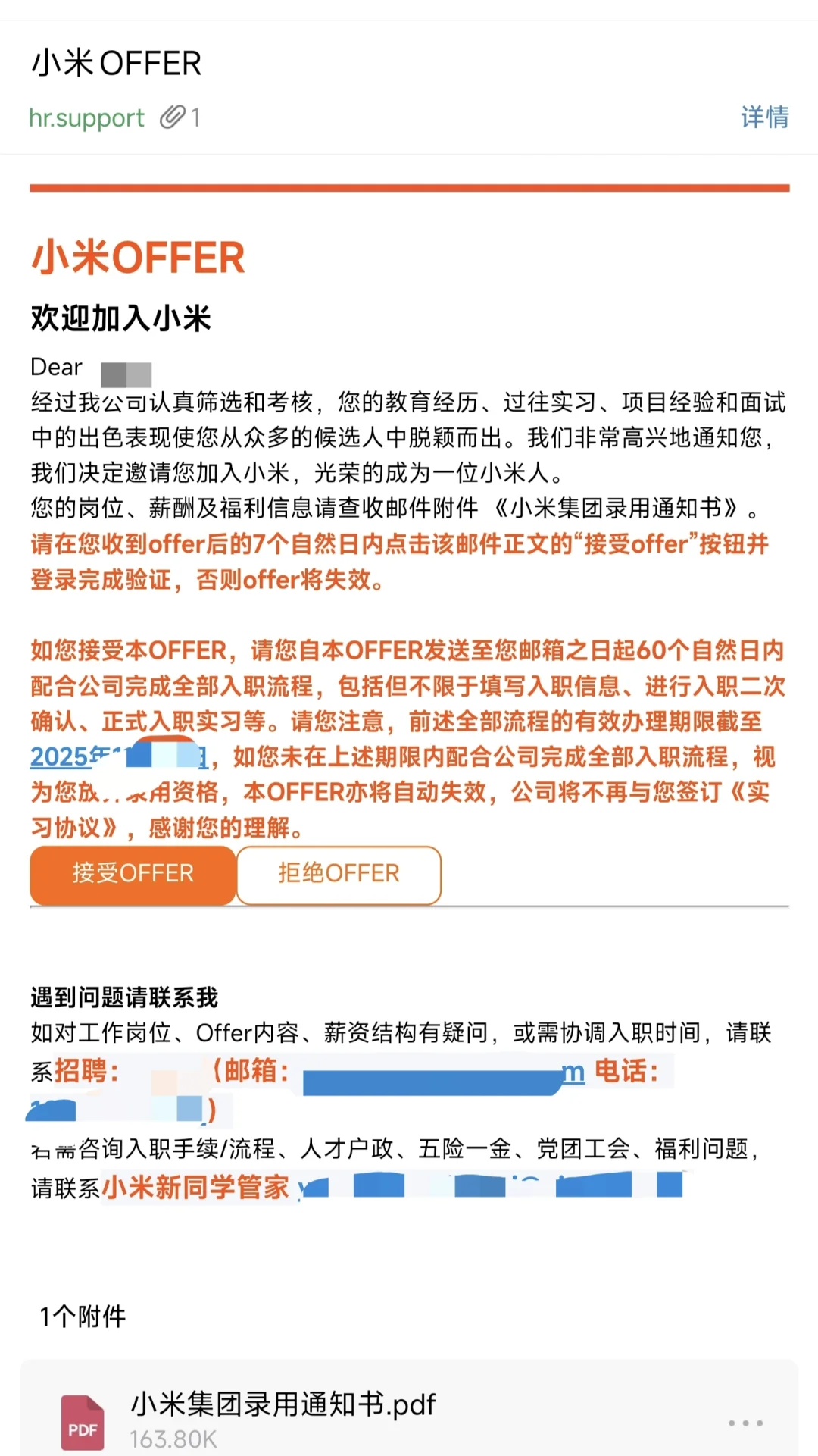 NCU保研后三天内拿到小米字节offer？