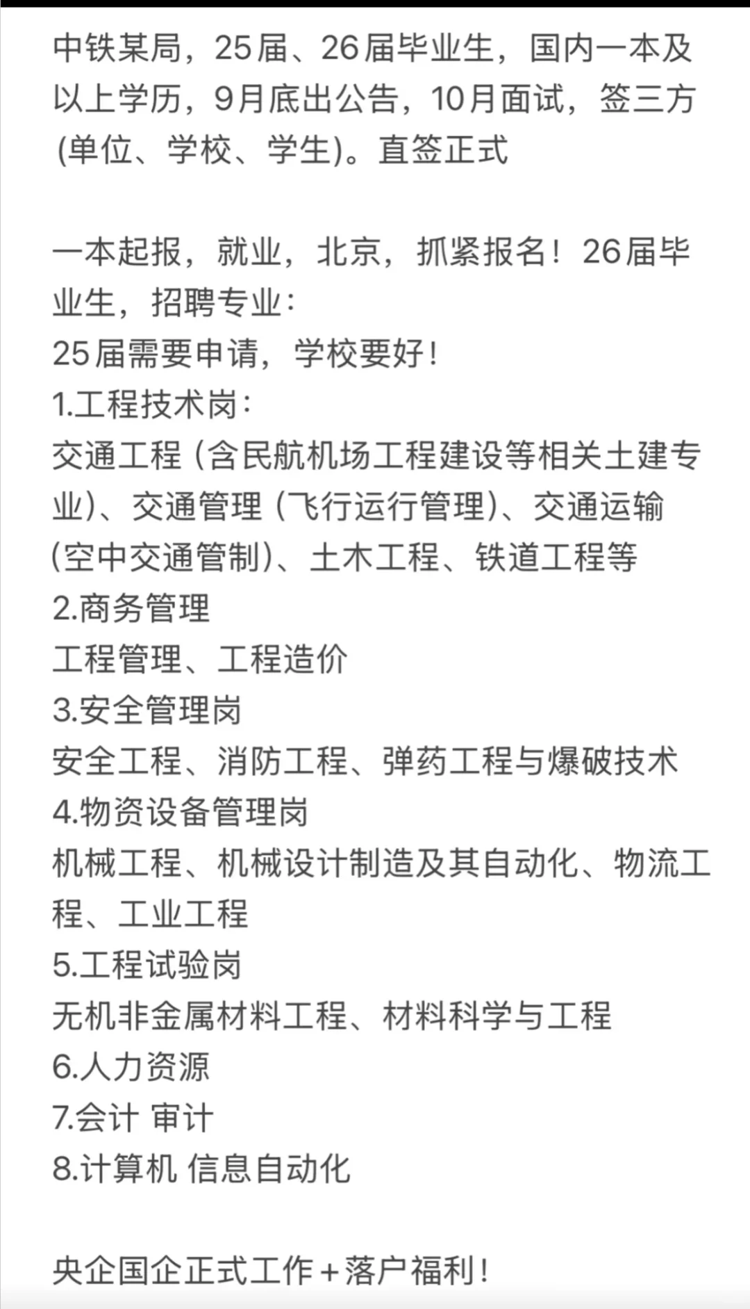 好工作，快来康康