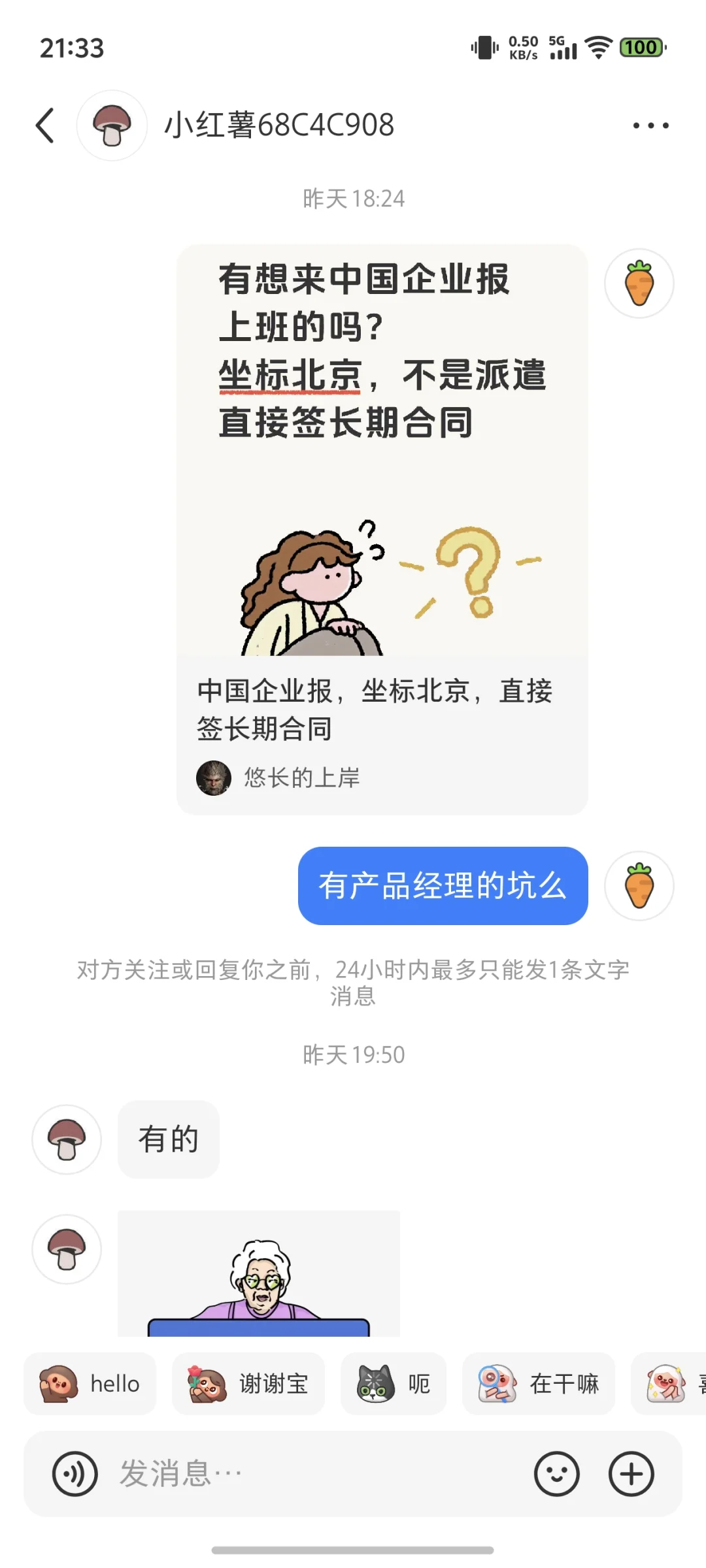 被xhs上的骗子气笑了