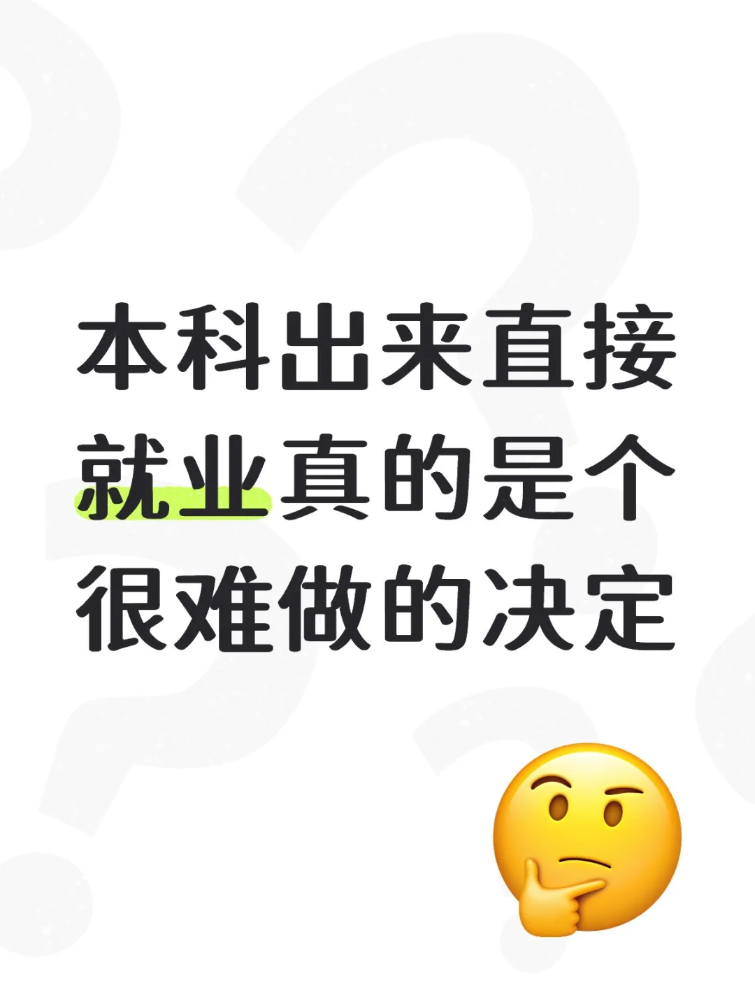 于是不停的内耗