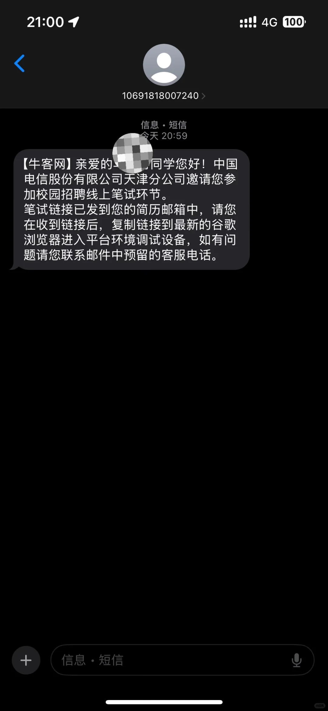 中国电信笔试？