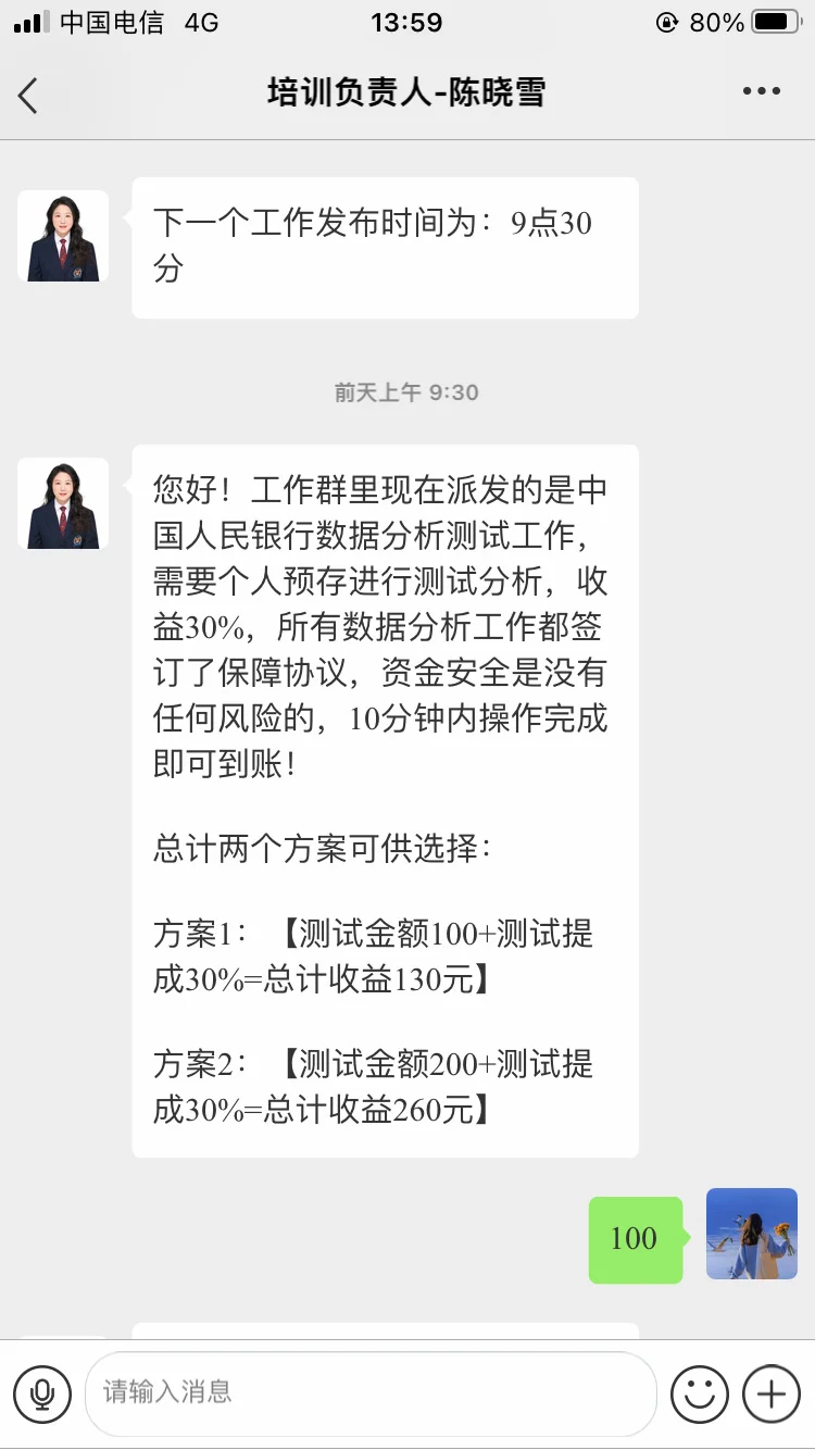 亲身经历｜找工作被骗 10 万 + 避坑记！