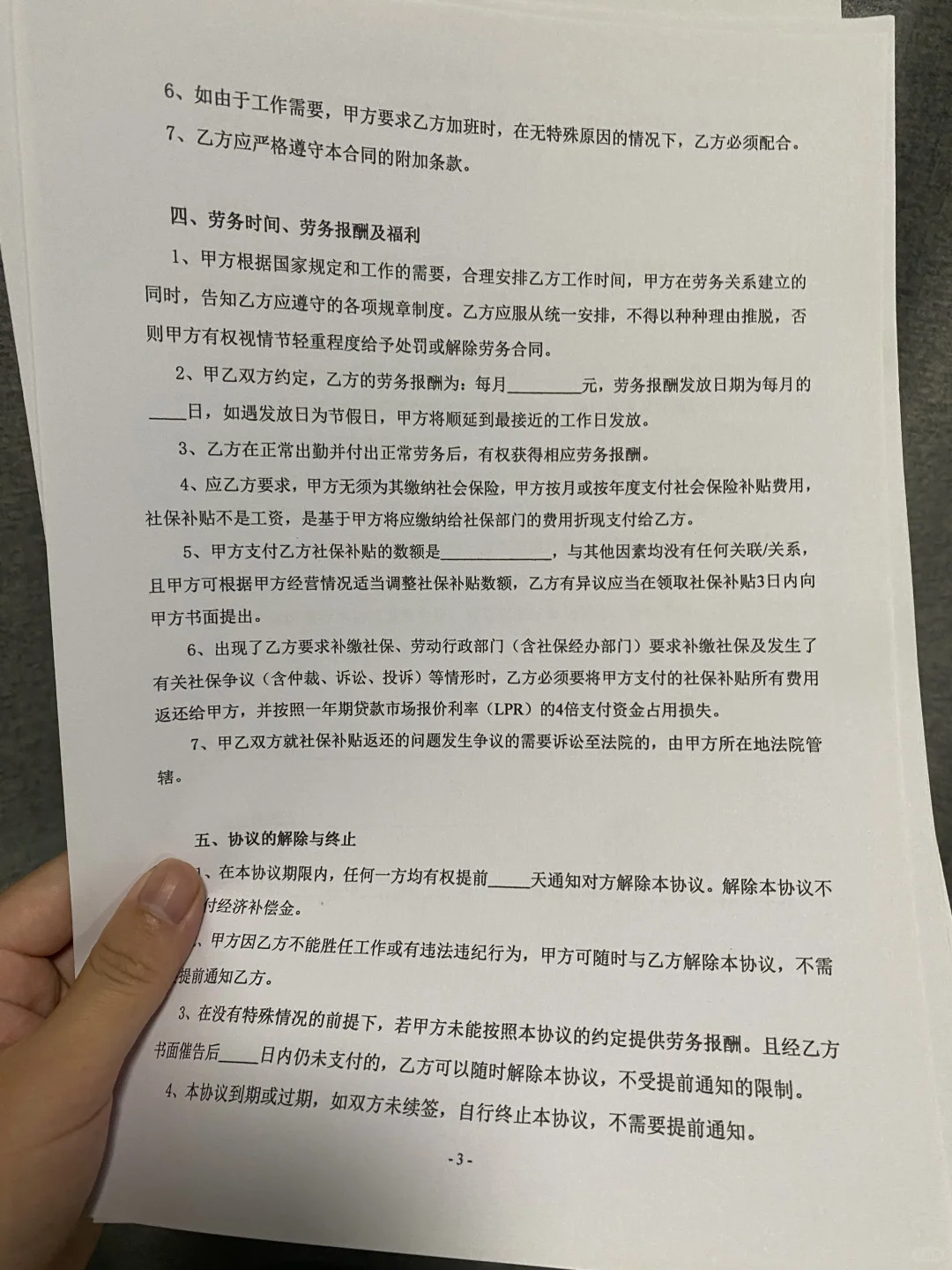 劳务合同模板分享