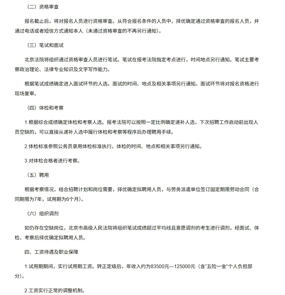🌟中央港澳办信息中心2025招聘！4个编内岗，