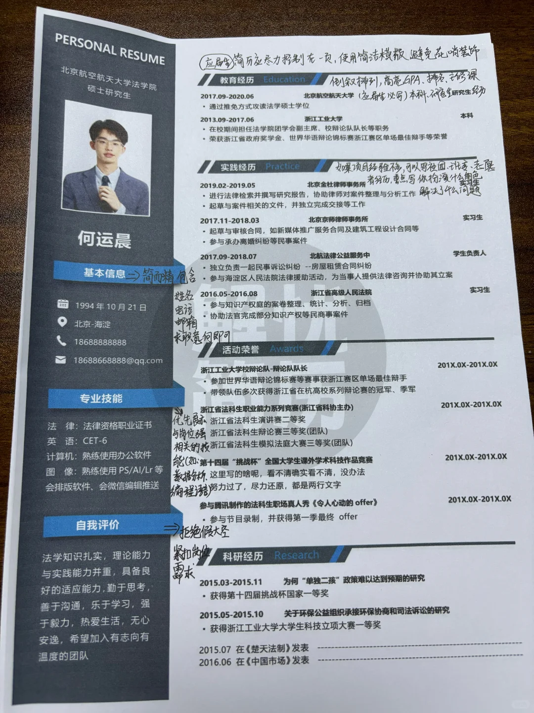 求职人必看！简历这么做，HR主动来捞你